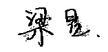 永利皇宫赌场