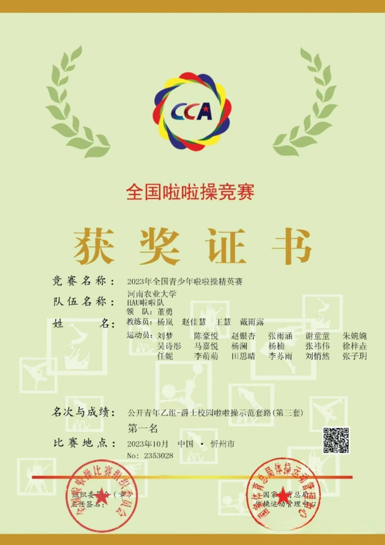永利皇宫赌场