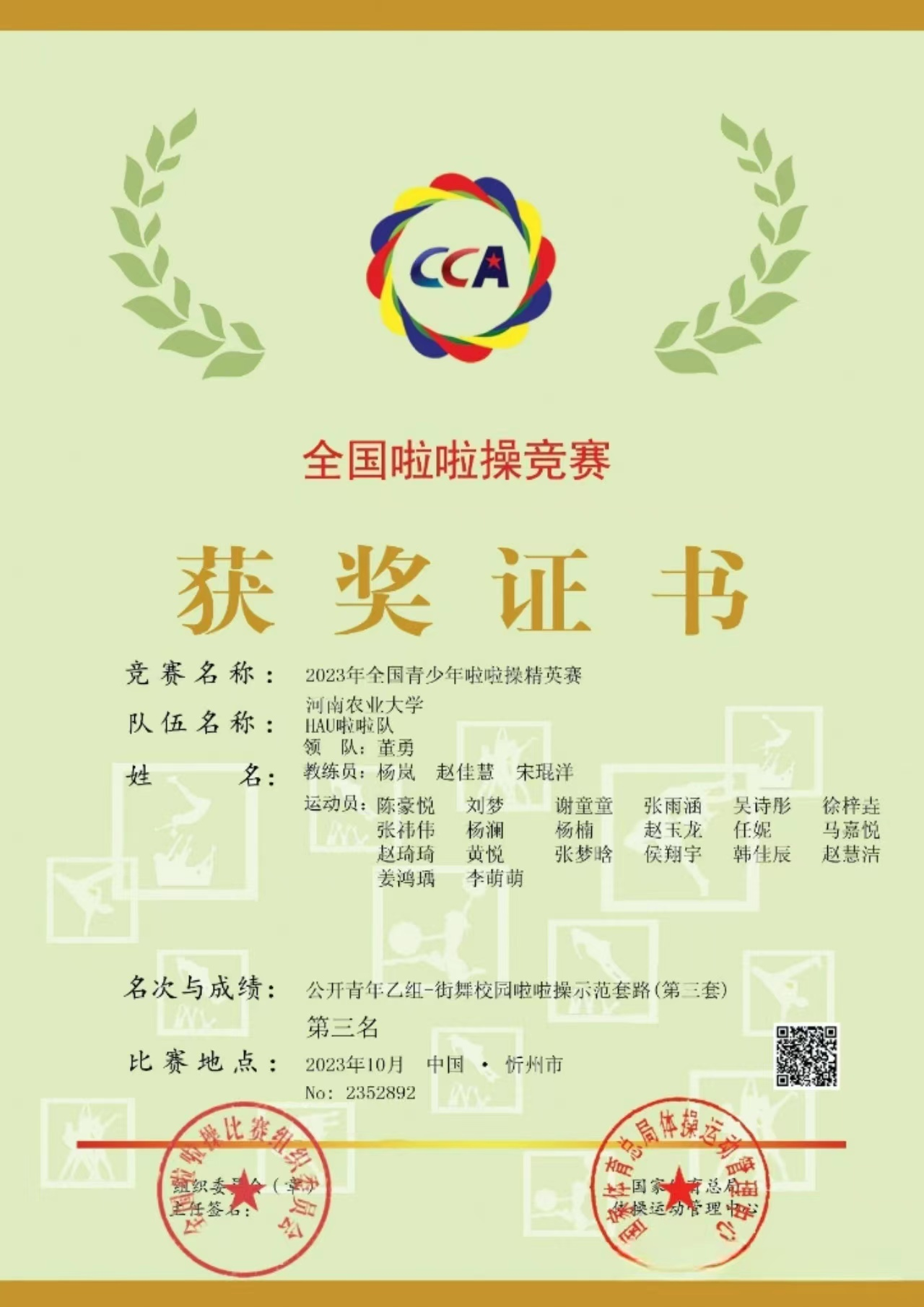 永利皇宫赌场